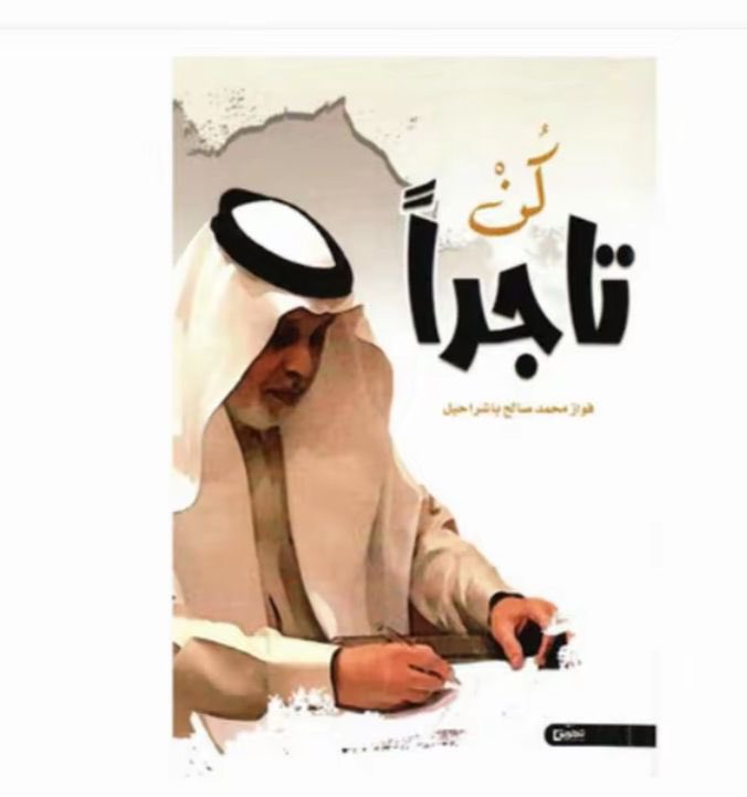 نادي الريادة الأدبية tweet media