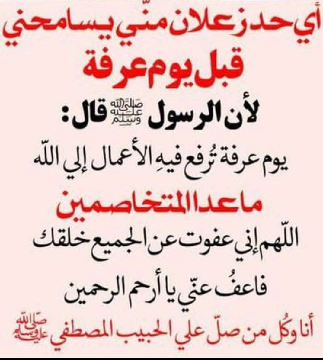 نجلاء tweet media
