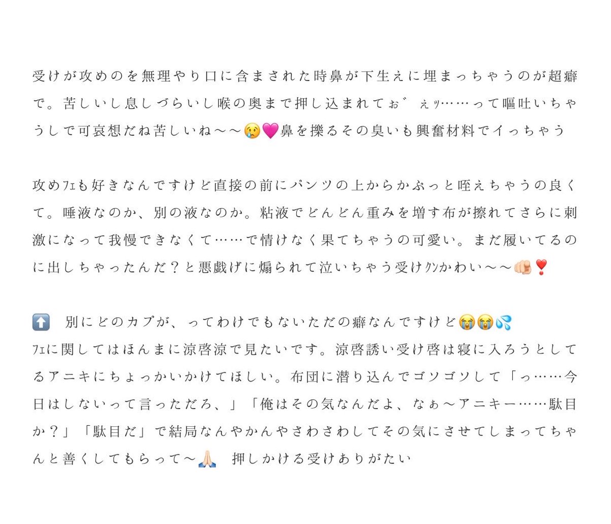 _comet137's tweet photo. 癖の話💧⌇少し涼啓涼 https://t.co/spbRsHEo9b