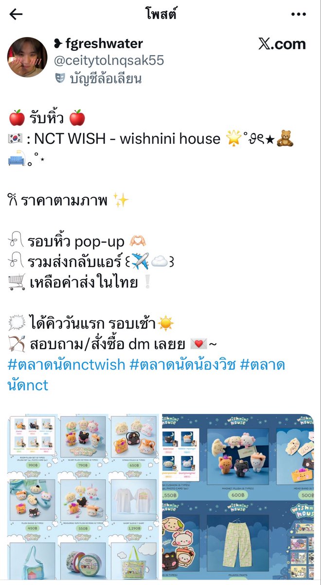 ตอบช้า🙏🏽 | 🪄𝒄𝒉𝒐𝒄’𝒎𝒊𝒏𝒕 𝒓𝒖𝒏𝒆 🥞♡*⑅ tweet media