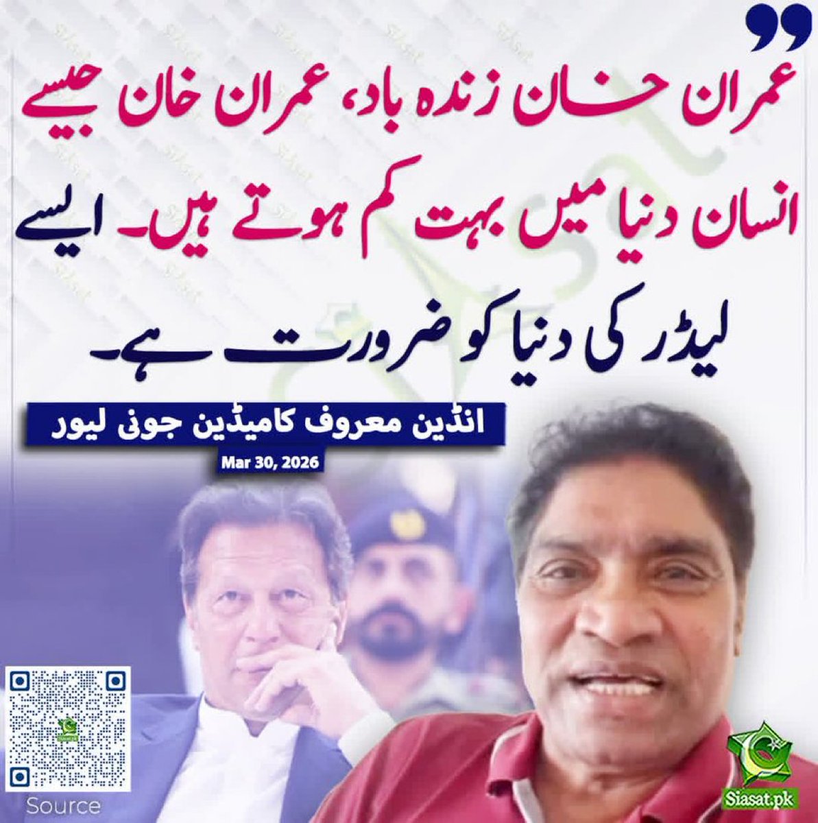 NiniYmz's tweet photo. انڈین معروف کامیڈین جونی لیور کے خان صاحب کے بارے میں خوبصورت الفاظ ❣️ https://t.co/d0XwPt1ehQ