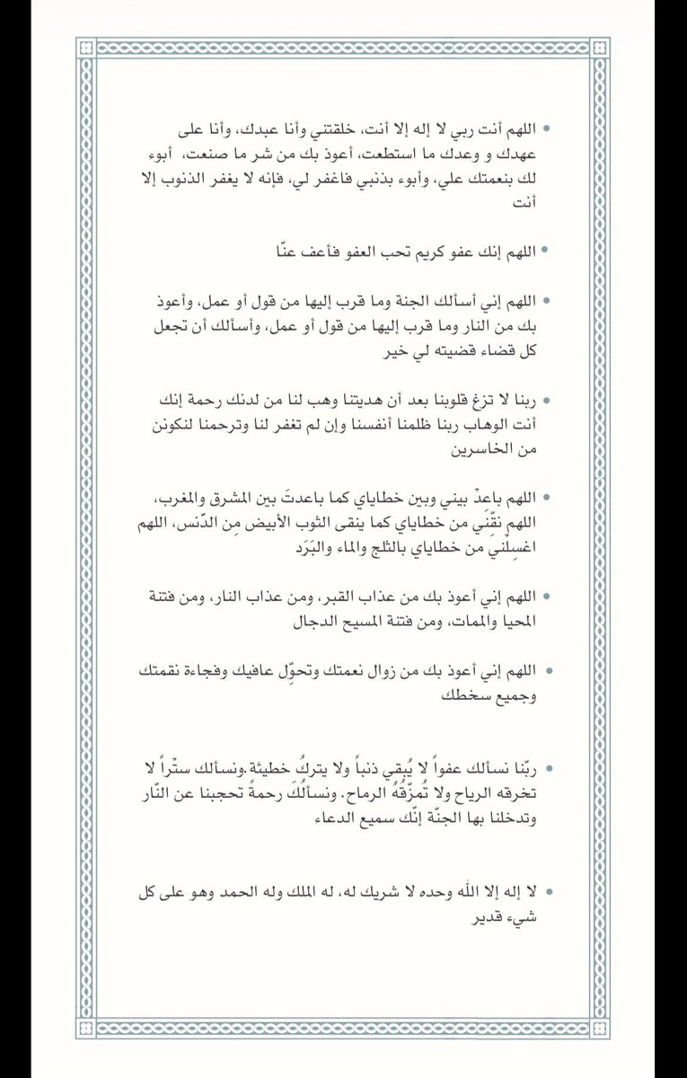 shod_hm's tweet photo. كبّروا لتطمئن القلوب، وتُزهر الأيام بذكر الله.

#يوم_عرفة 
 #خير_الدعاء_دعاء_يوم_عرفه https://t.co/JOCIJwDqR4