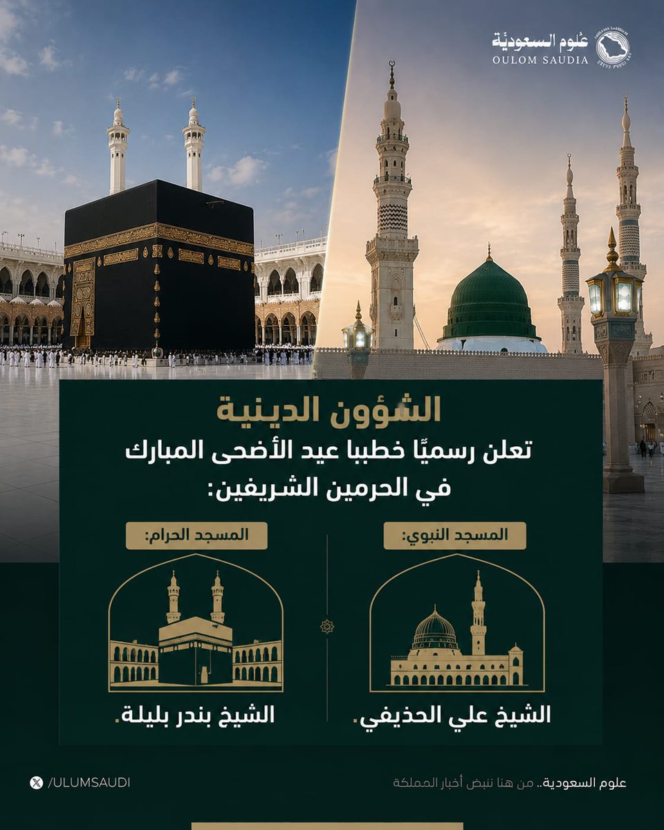 علوم السعودية tweet media