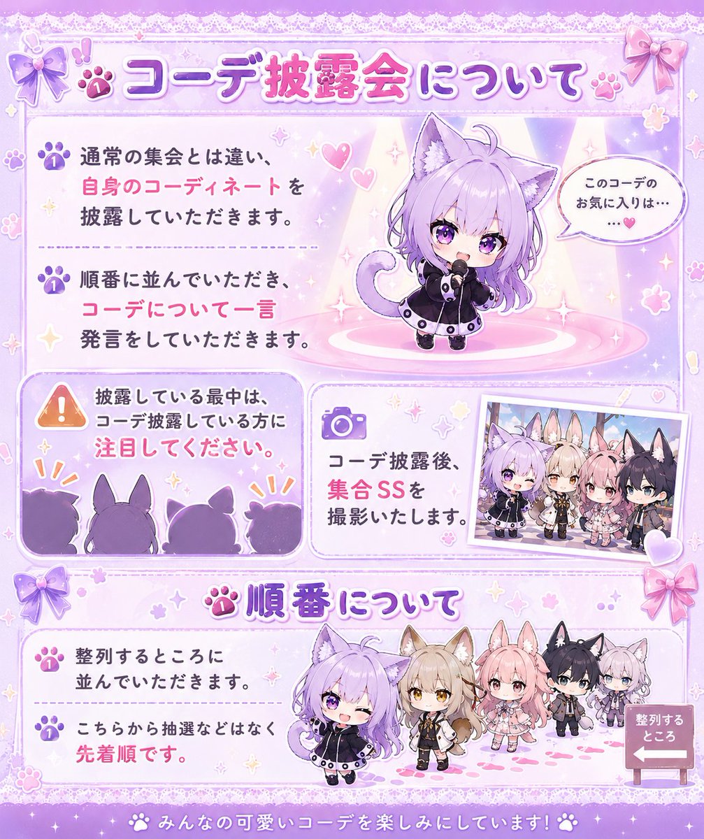 Pso2Moko's tweet photo. 【突発開催】ケモっ娘愛好会〜コーデ披露会〜
今回の「ケモっ娘愛好会」は、集会ではなくコーデ披露会を開催致します！

🗓 開催日時
5月29日 22時〜

📍 開催場所
共通CS Ship4 294157 103148
 
🧥指定コーデ
①ケモっ娘であること
②可愛い系

⏰タイムスケジュール
21:30〜 開場
22:00〜 開会＆コーデ披露者整列
コーデ披露終了後、集合SS撮影
閉会

順番にコーデについて一言、推しポイントをお願いします。

初めての試み
皆様の素敵なケモっ娘姿にお会いできるのを楽しみにしています！

#PSO2NGS