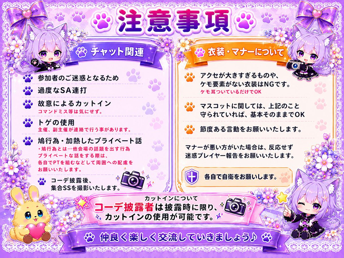 Pso2Moko's tweet photo. 【突発開催】ケモっ娘愛好会〜コーデ披露会〜
今回の「ケモっ娘愛好会」は、集会ではなくコーデ披露会を開催致します！

🗓 開催日時
5月29日 22時〜

📍 開催場所
共通CS Ship4 294157 103148
 
🧥指定コーデ
①ケモっ娘であること
②可愛い系

⏰タイムスケジュール
21:30〜 開場
22:00〜 開会＆コーデ披露者整列
コーデ披露終了後、集合SS撮影
閉会

順番にコーデについて一言、推しポイントをお願いします。

初めての試み
皆様の素敵なケモっ娘姿にお会いできるのを楽しみにしています！

#PSO2NGS