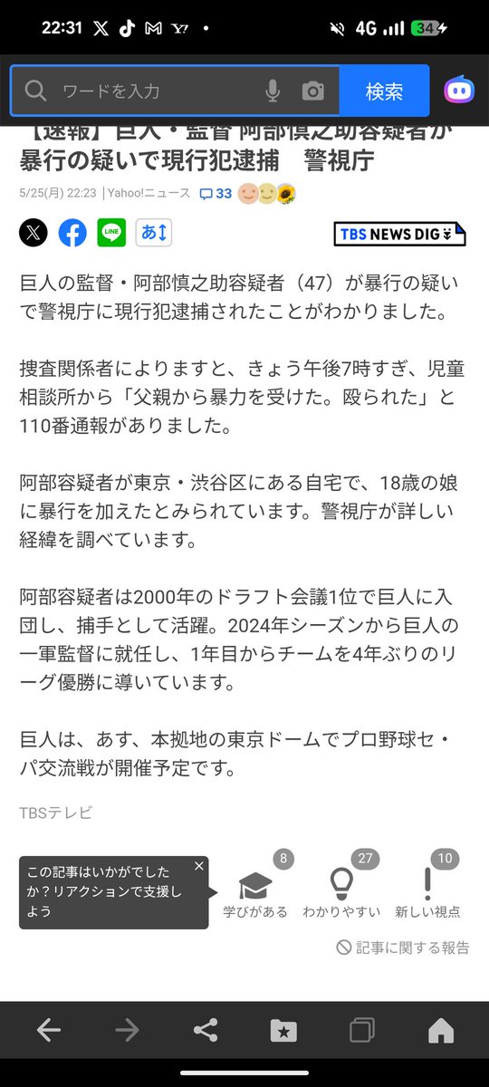 Maruu080's tweet photo. ボケー #巨人 https://t.co/wxJVMjVLDK