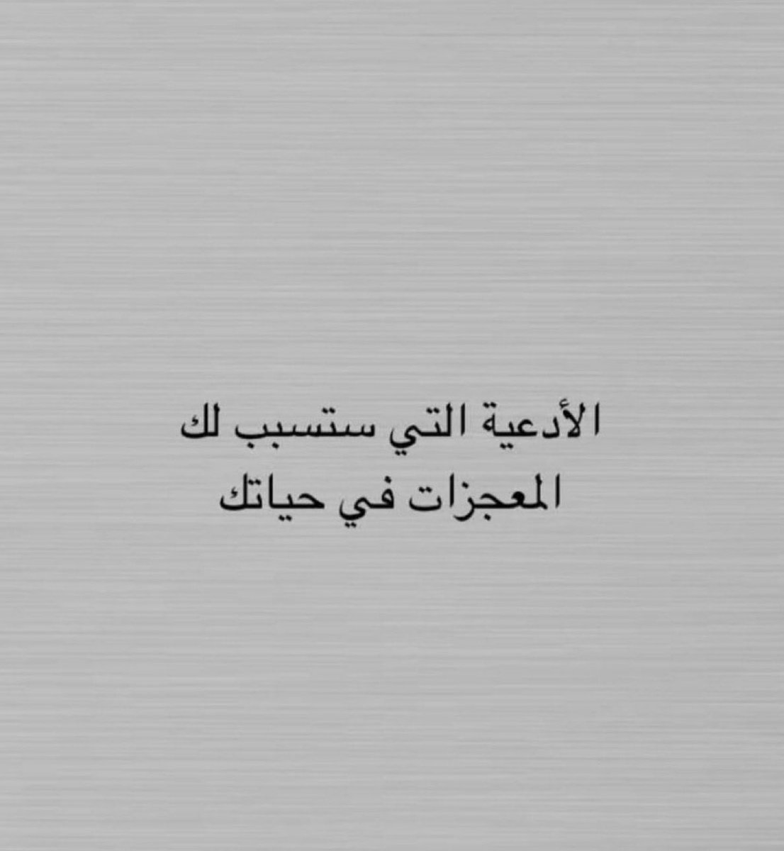 صبر tweet media