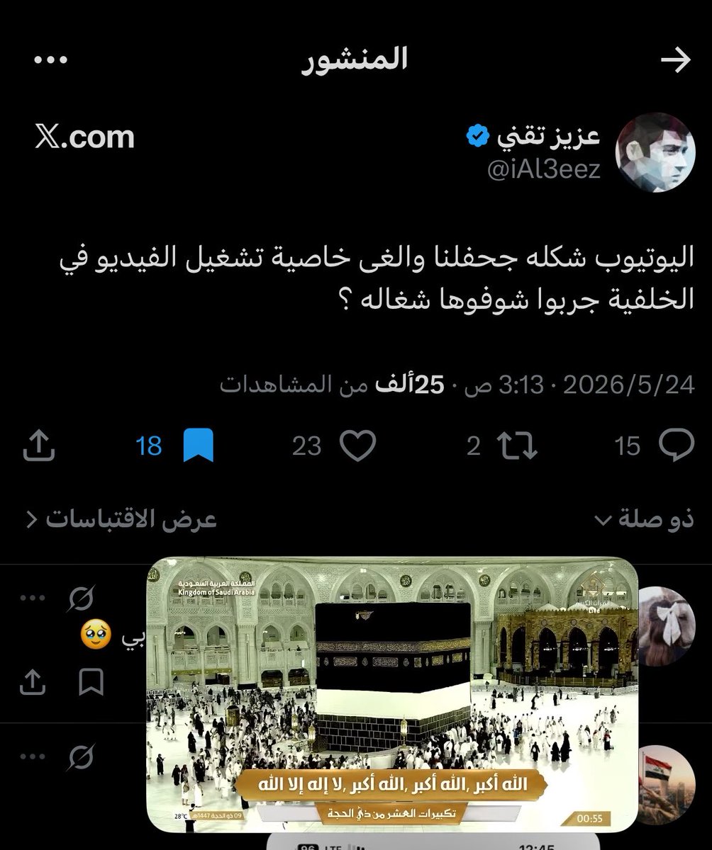 رَواء tweet media