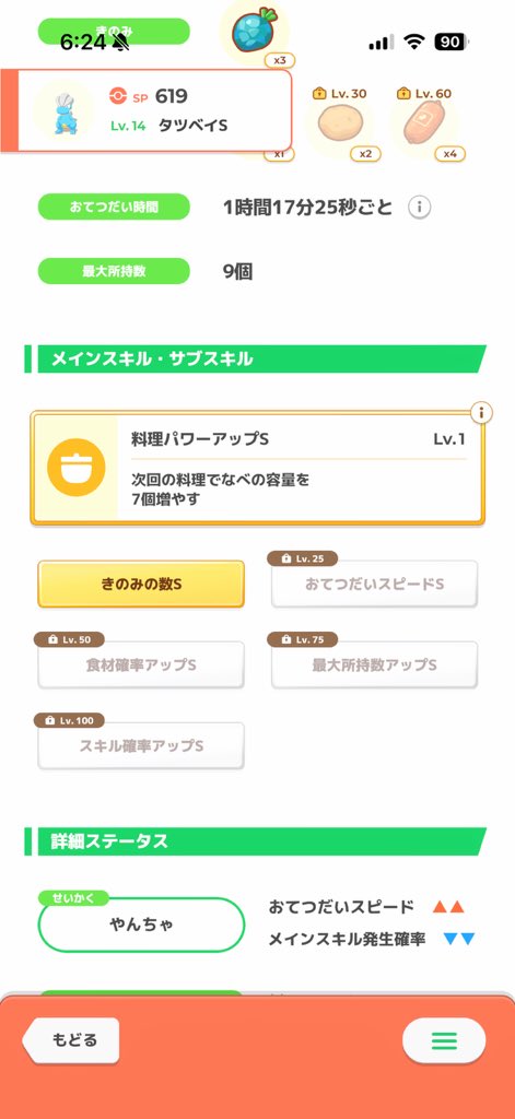 HCJ19881's tweet photo. やっと満足いくタツベイゲット😆
#ポケモンスリープ https://t.co/72wtadCeTd