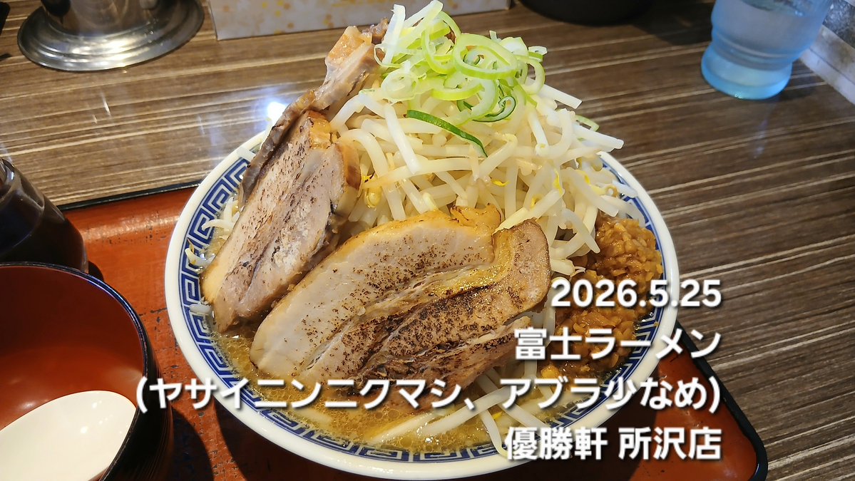 たっくん tweet media
