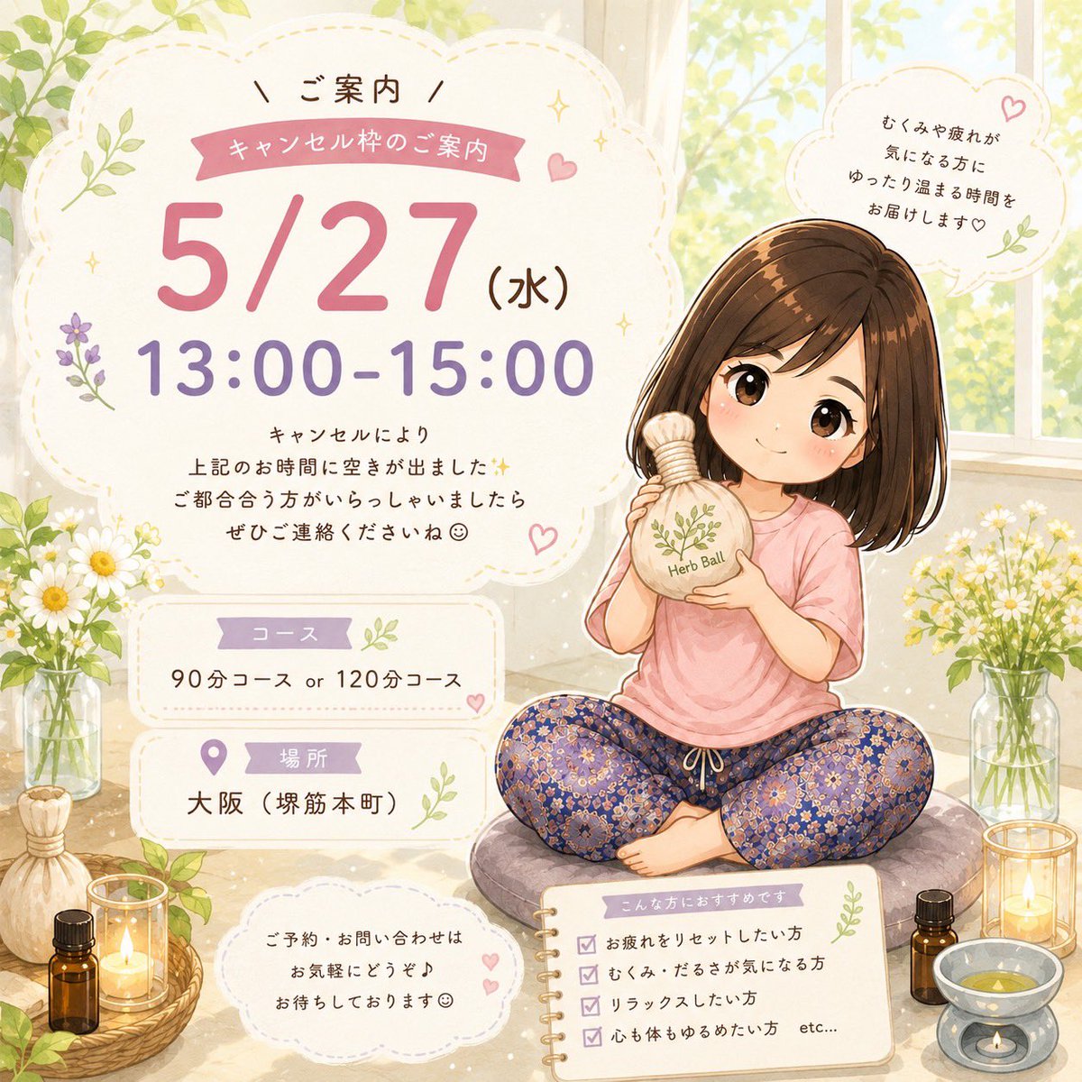 みかわ☘️内臓ケアセラピスト tweet media