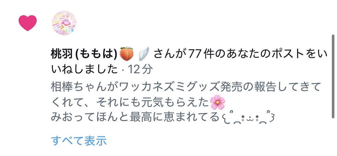 ₊˙˚꒰ঌ🎀 みおりん¹²⁷🎀໒꒱·̩͙⋆.*🩷さおみお🩵 (@mio99yes) / Posts / X