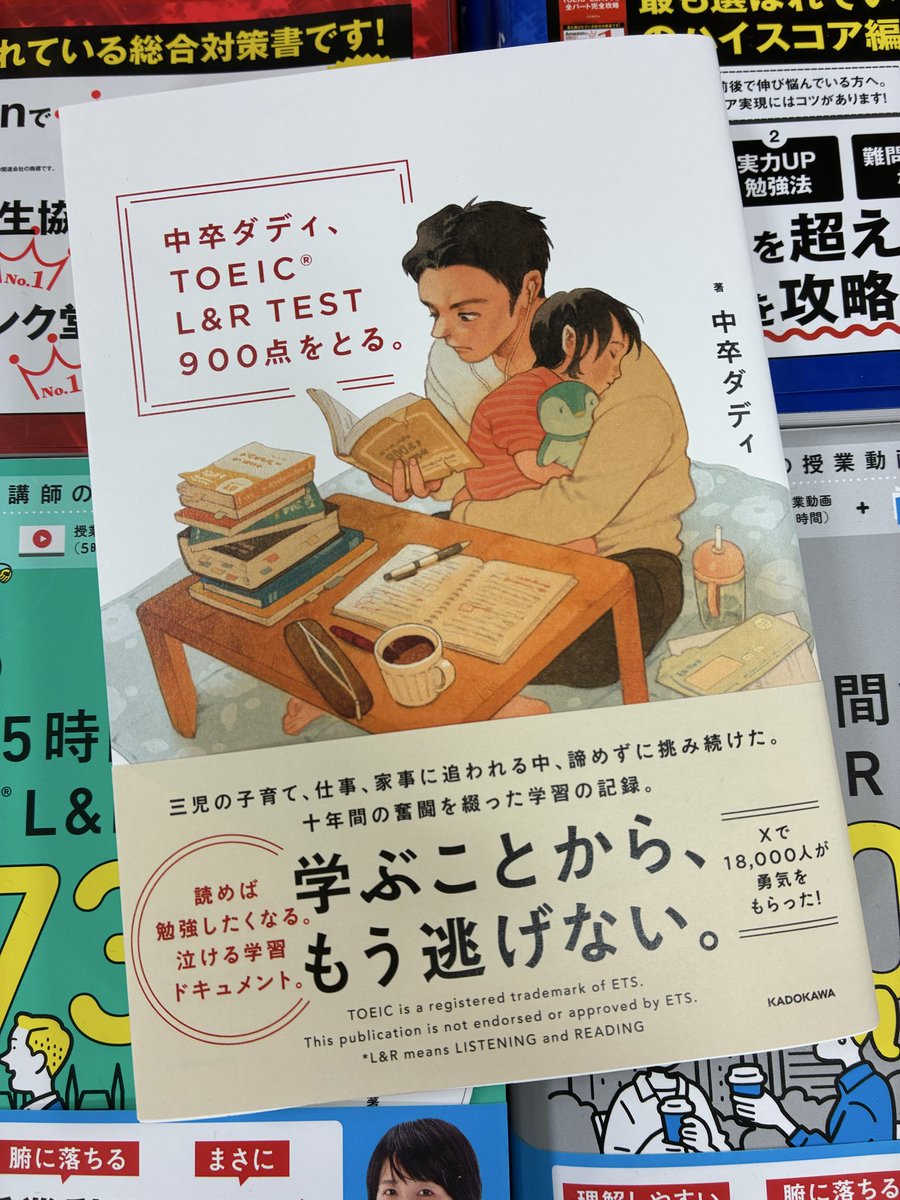 TOEIC900点の闇 tweet media