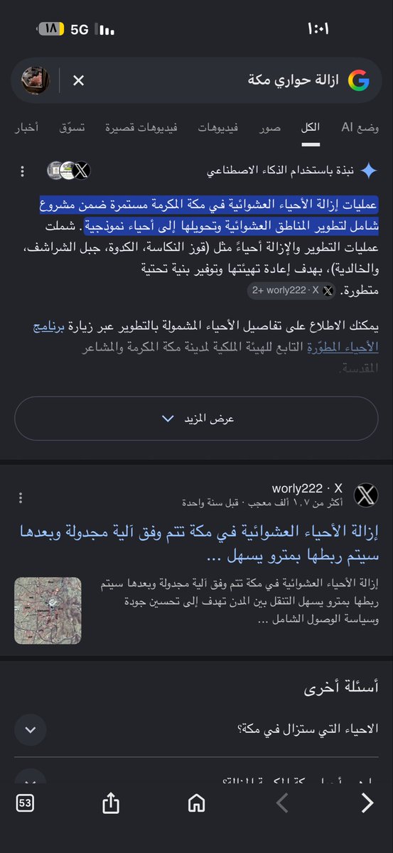 🇸🇦 tweet media