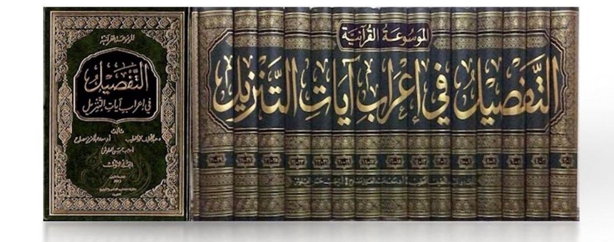 ibrahim_d12's tweet photo. انتقل إلى رحمة الله تعالى عالم من علماء اللغة العربية د. عبد اللطيف بن محمد الخطيب، وسيوارى جثمانه الثرى غدًا الثلاثاء بعد صلاة العصر في مقبرة الصليبخات في الكويت.

اللهم اغفر له وارحمه وأكرم نزله ووسع مدخله، اللهم كما أحسن إلى لغة كتابك الكريم أحسن إليه وآنس وحشته وأمّن روعته. https://t.co/itMOwakklb