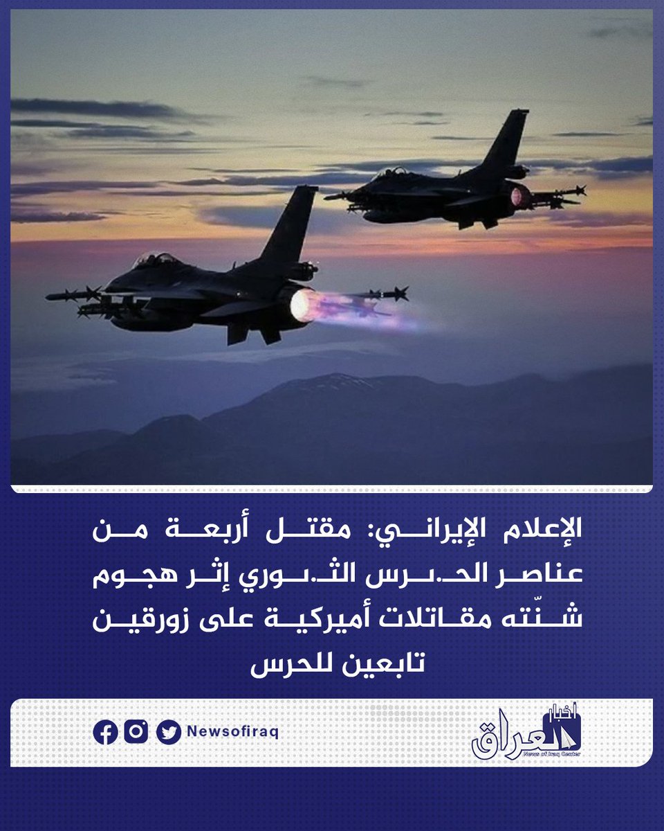 مركز أخبار العراق tweet media