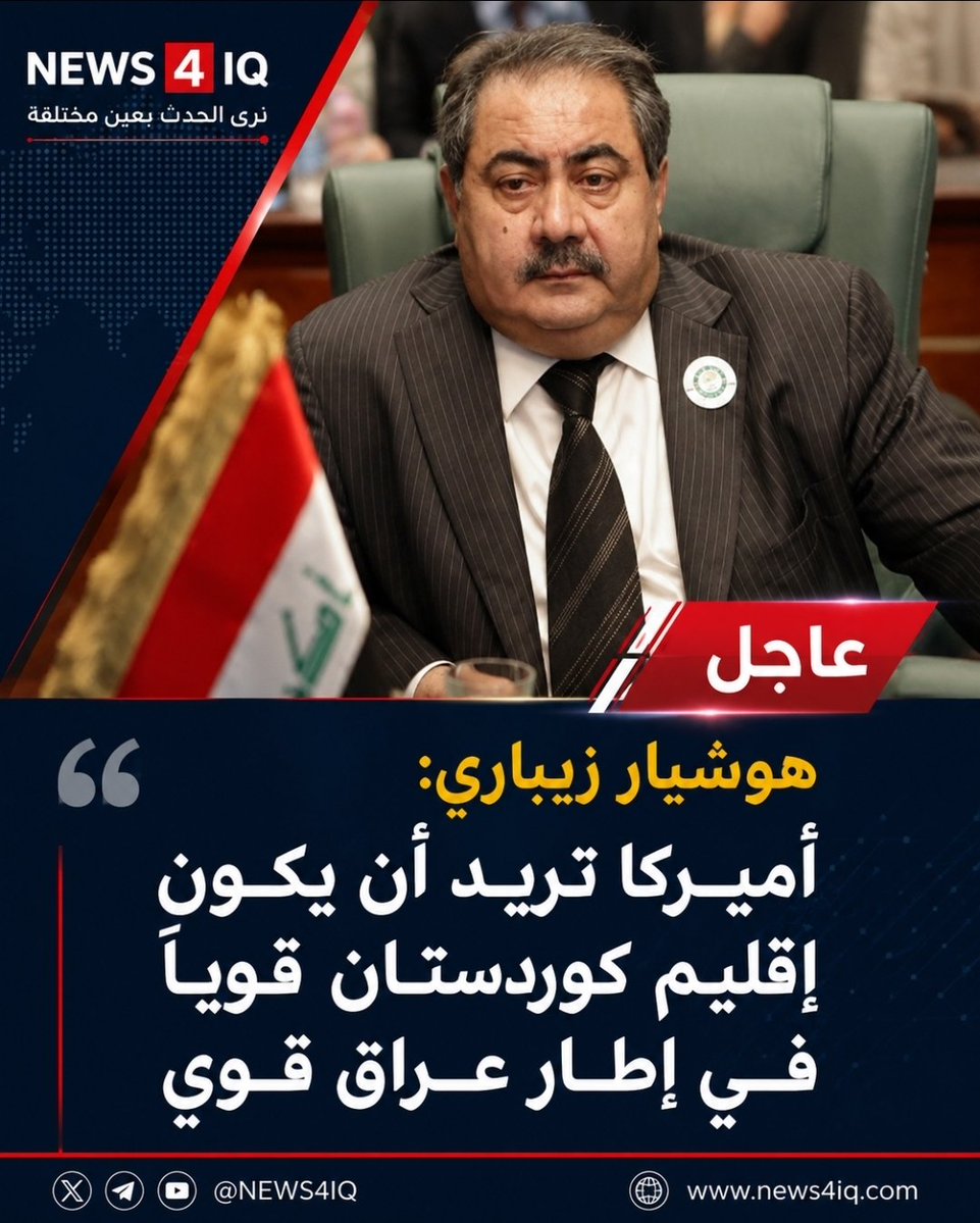 الاحداث العراقية 🇮🇶 tweet media