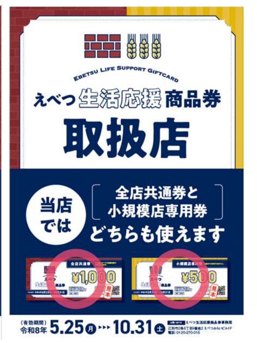 やきそばじろ tweet media