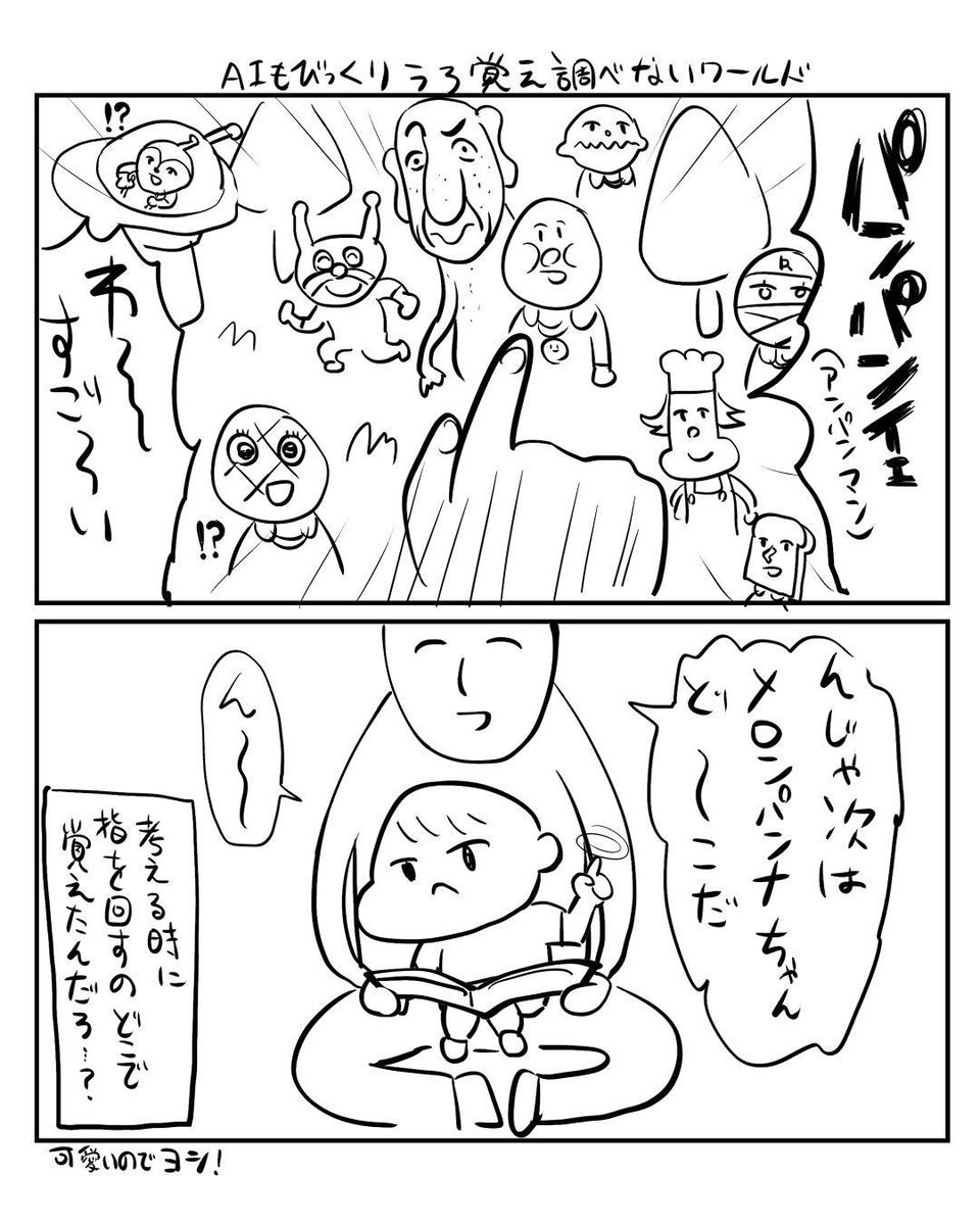 謎のクセ 
