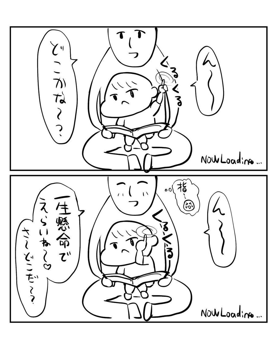 謎のクセ 