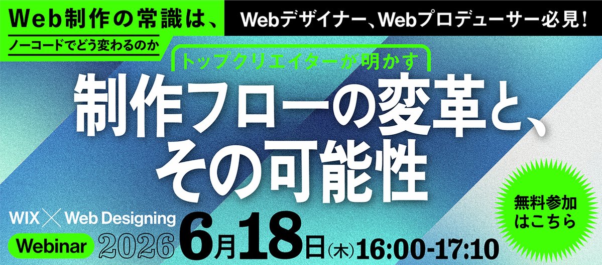 Web Designing編集部|マイナビ出版 tweet media