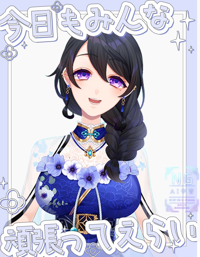あねもね あねもね💐☯️夢女系チャイナお姉さんVtuber (@anemonetube) / Posts / X