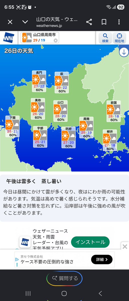 ree5940's tweet photo. おはようございます❗
２６日火曜日(先勝)
今日の山口県の天気は晴れのち曇り。
詳細は１番左の画像をご覧ください。

山口県注意報
強風

左の画像から
山口県天気
全国天気
週間天気
紫外線指数

【星座占い】
１位牡牛座♉️✨
２位かに座♋️
３位獅子座♌️ https://t.co/qa77sCqll4