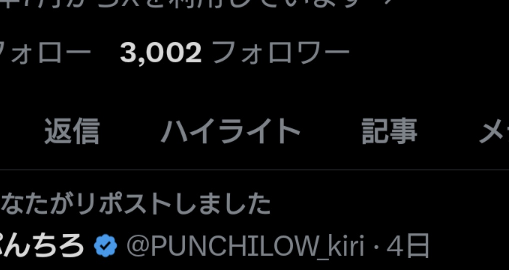 ♡様 フォロワー割 フォロワー様3000人突破いたしました！！ 田草川さん、ご協力くださっ
