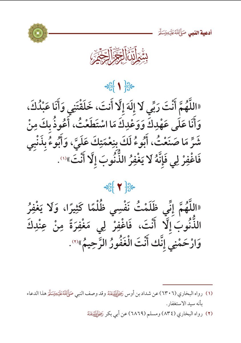 قرآن ، ادعيه ، اذكار . tweet media