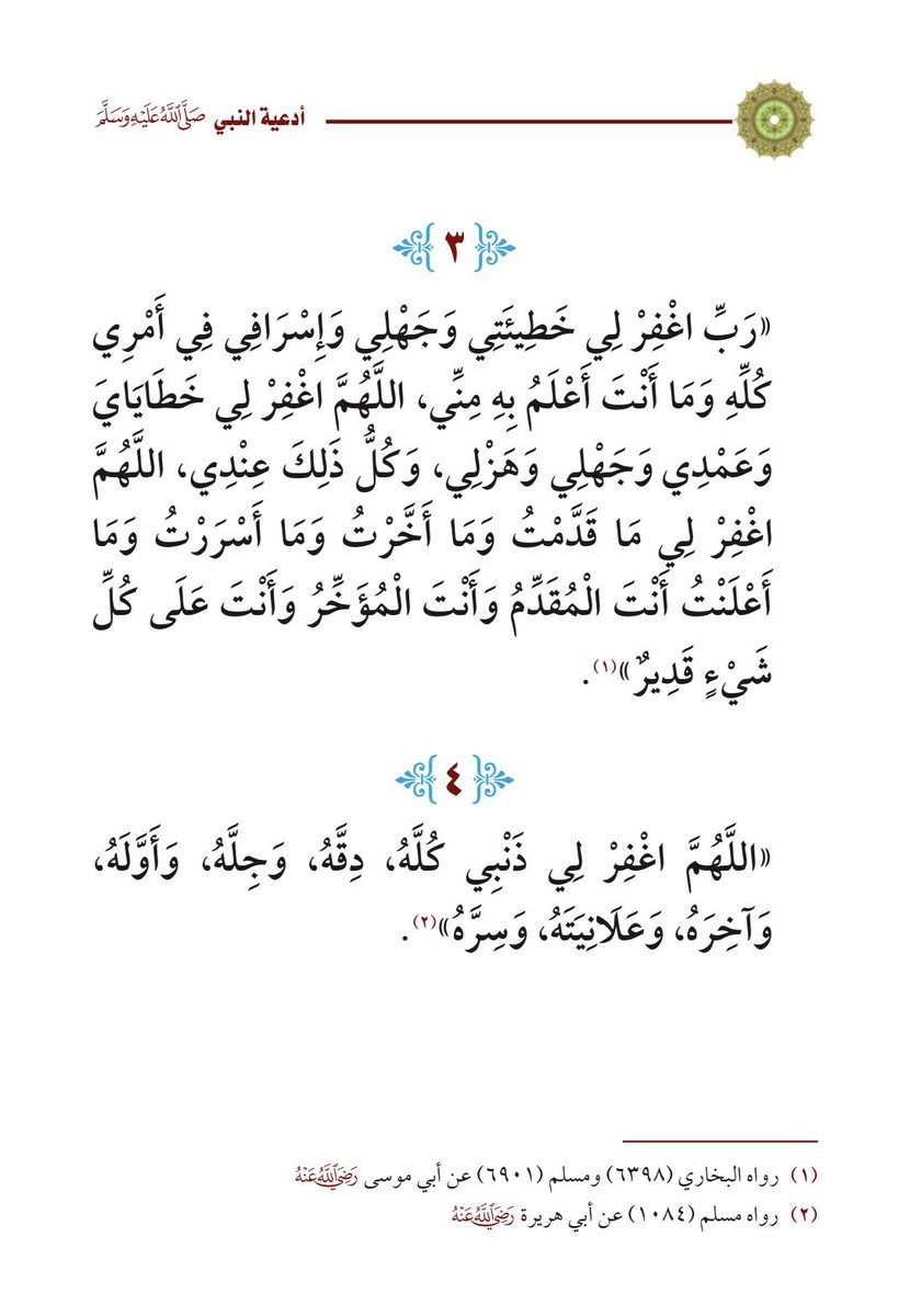 قرآن ، ادعيه ، اذكار . tweet media