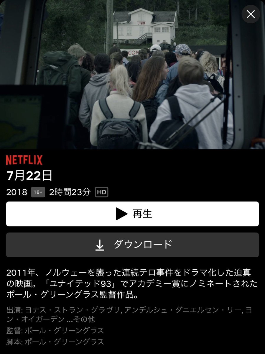 YUI3MOV's tweet photo. ネトフリで見れる実話を基にした後味の悪い映画４選 https://t.co/jWmyce0UZv
