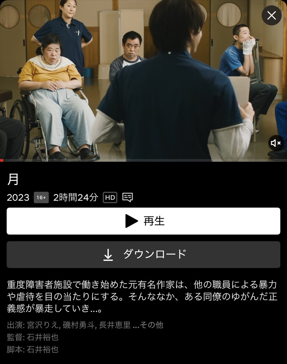 YUI3MOV's tweet photo. ネトフリで見れる実話を基にした後味の悪い映画４選 https://t.co/jWmyce0UZv