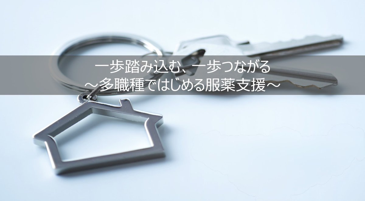 zonntak's tweet photo. 今日は隣の地域での研修会でお話をさせていただきます。
薬剤師って何してるの？みたいなお話です。
地域の薬剤師だけでなく他職種も参加するみたいなので、薬剤師がどうして在宅医療に関わるのか、どうして薬剤師と連携した方が良いのかを実例を入れながらお話してきたいと思います。 https://t.co/i7qUhiXVLV