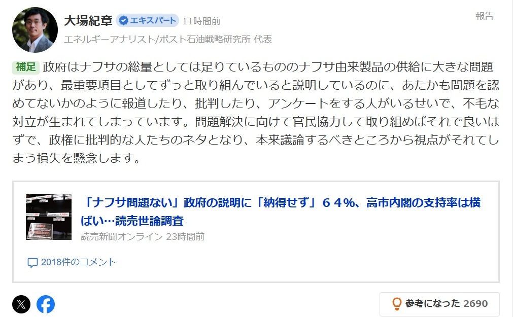 IDC18番わだ tweet media