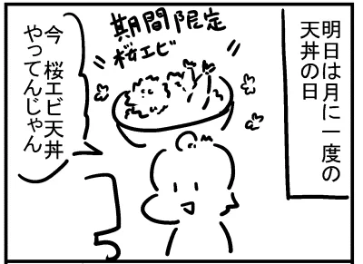ブログ更新!「桜エビ天丼」
https://t.co/PYaqBPANKX 