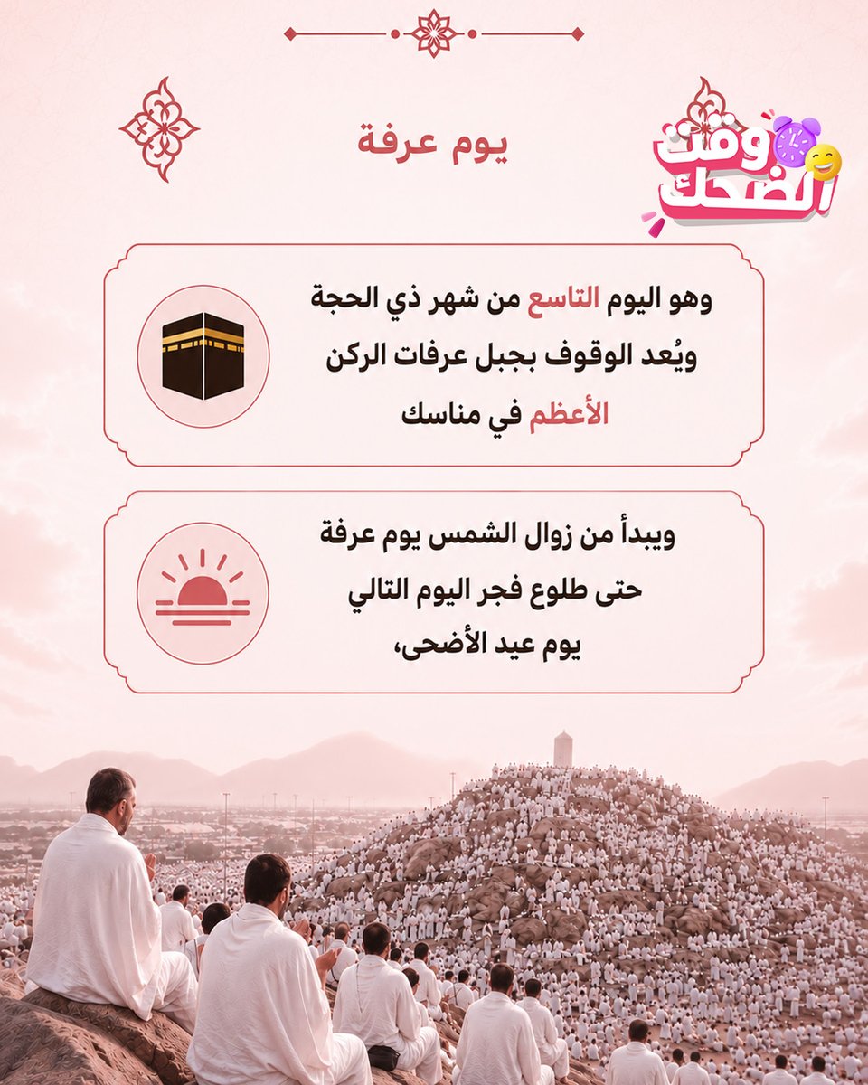 وقت الضحك tweet media