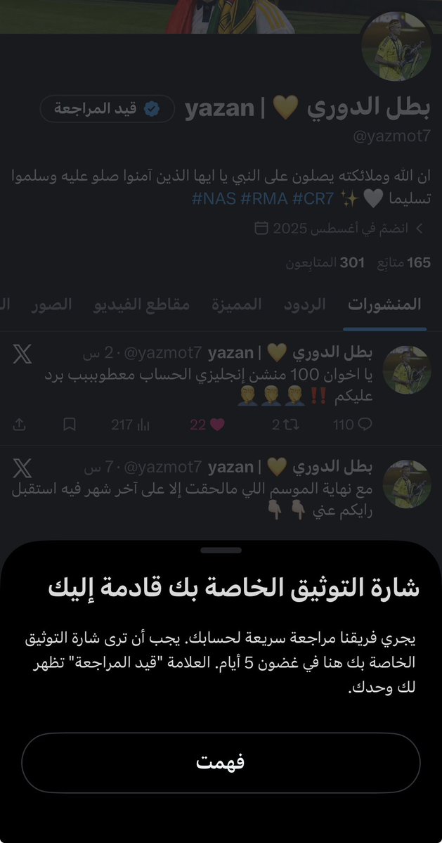 بطل الدوري 💛 | yazan tweet media