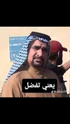 احسن الموجود(بدوي)(وطنجي) 🇦🇪🇧🇭🇰🇼🇸🇦 tweet media