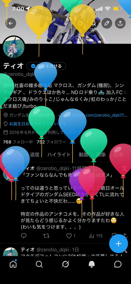 ティオ tweet media