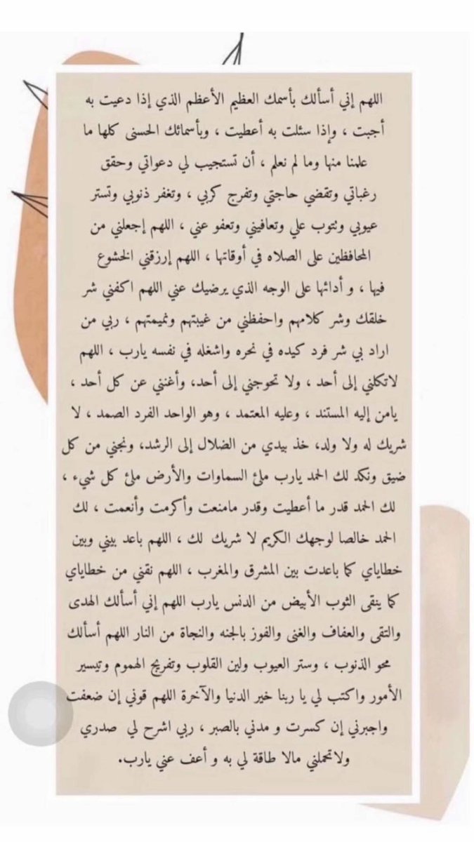 s5jia's tweet photo. يوم الأمنيّات يوم الدعوات المُجابة أدعوا وألحوا بيقينٍ تام وتذكروا دائمًا من أسمائه "المُعطي" وأن الله إذا أعطى أدهش!

ولا تنسوا أحبتكم من الدُعاء، ادعوا سراً لمن تُحبون فإن الحب دعاء🤎📿.

 #عرفات https://t.co/oEkTLJbcKW