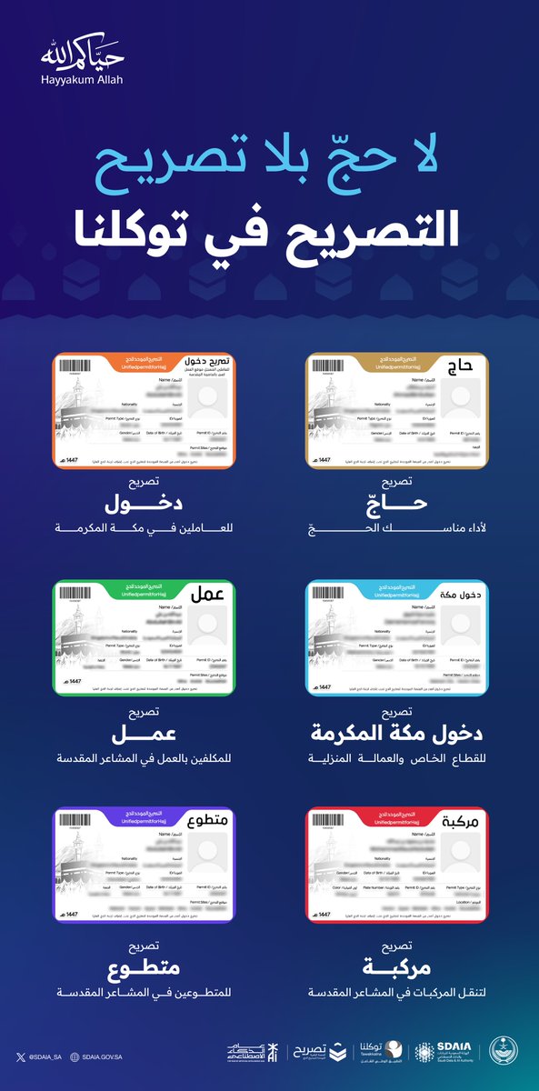 AJELNEWS24's tweet photo. عاجل 🔴 

التطبيق الوطني الشامل #توكلنا يتيح خدماته خلال موسم حج 1447هـ بـ19 لغة مختلفة تغطي لغات عدد من الدول التي يفد منها ضيوف الرحمن، تهدف إلى تسهيل الوصول للخدمات الحكومية وتعزيز تجربة الحجاج خلال رحلتهم الإيمانية ..
أنجز أمورك وأنت بمكانك.. أكثر من 1300 خدمة تلقاها في تطبيق #توكلنا.

#التصريح_في_توكلنا