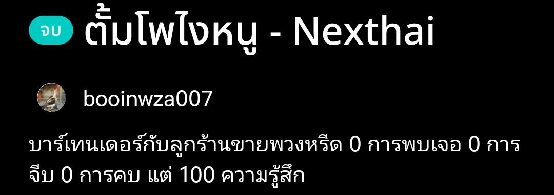 ตี้คุง tweet media