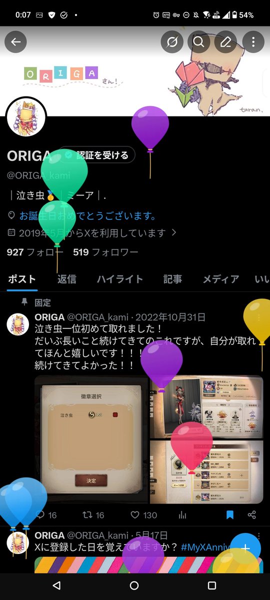 ORIGA_kami's tweet photo. お誕生日おめでとう https://t.co/xdWsbtuXDe