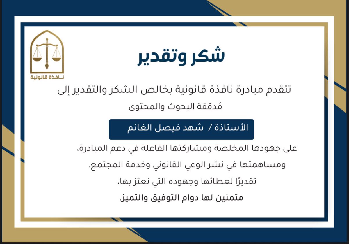 نافذة قانونية tweet media