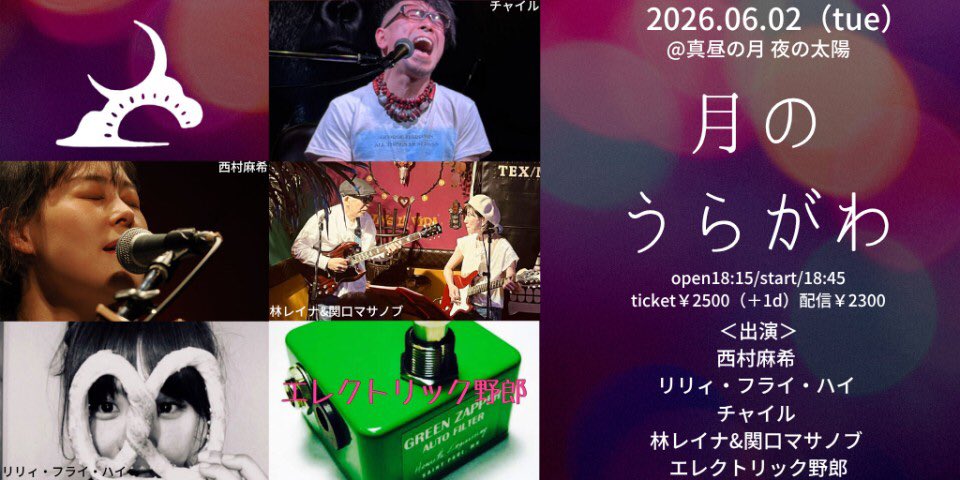 ひなっこまライトバンド 来週には真昼のグランドピアノ！ 念願のレイナさんと初共演！ 最近よく