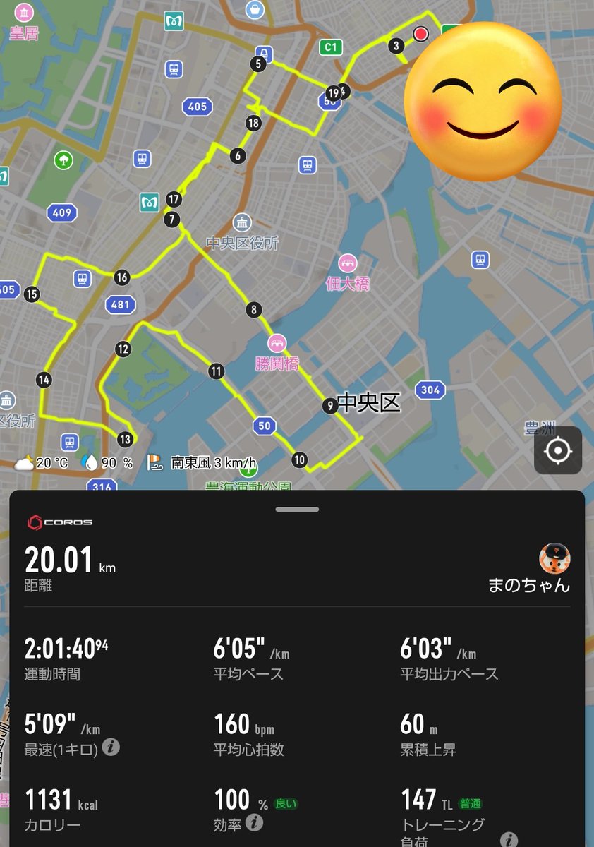 manochan_run's tweet photo. 今日トレ

早朝ラン：20km
コア・筋トレ

たまに肌寒い時もあったけど
そろそろタンクトップでもいいかな🤔
解放感たっぷりで走りたい☆

#吉野家 📸
#朝ラン
#ランニング女子
#筋トレ
#筋トレ女子
#エニタイム https://t.co/0zyY6fQaxz