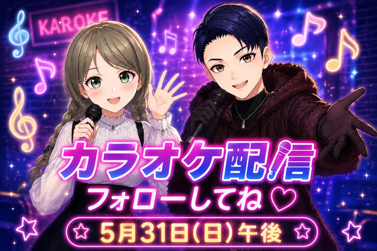 chantsuma8's tweet photo. https://t.co/pnPPjEYGeZ

ちゃんさぶの方でカラオケ配信するよん🎤 https://t.co/42grPqBIrP