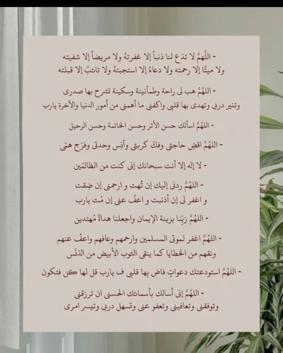 Q5r25's tweet photo. ادعية يوم عرفة🤍 https://t.co/4HXjEwmLly