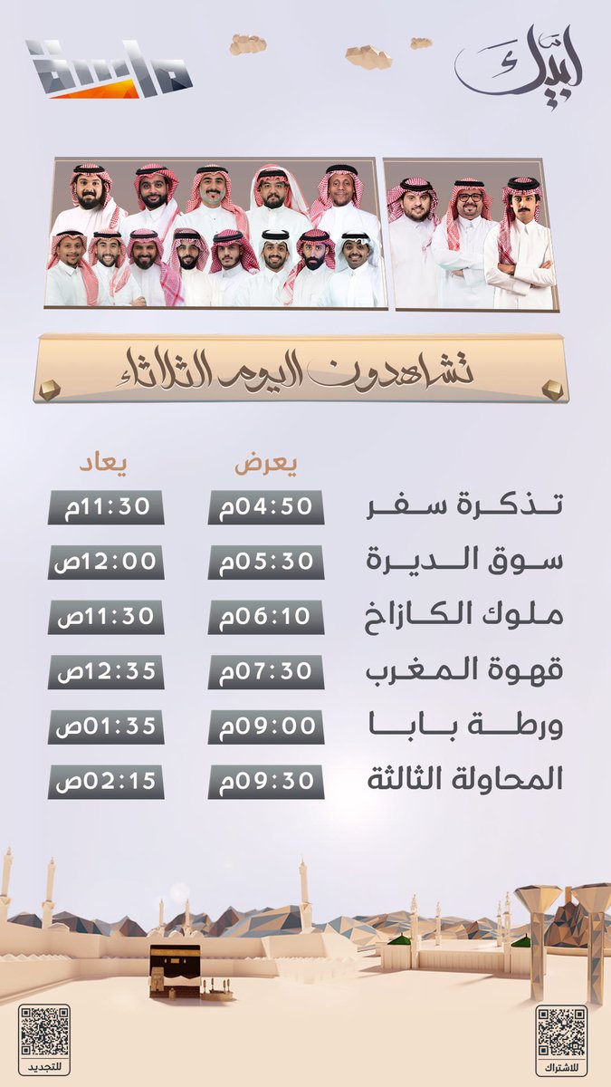 قناة ماسة tweet media