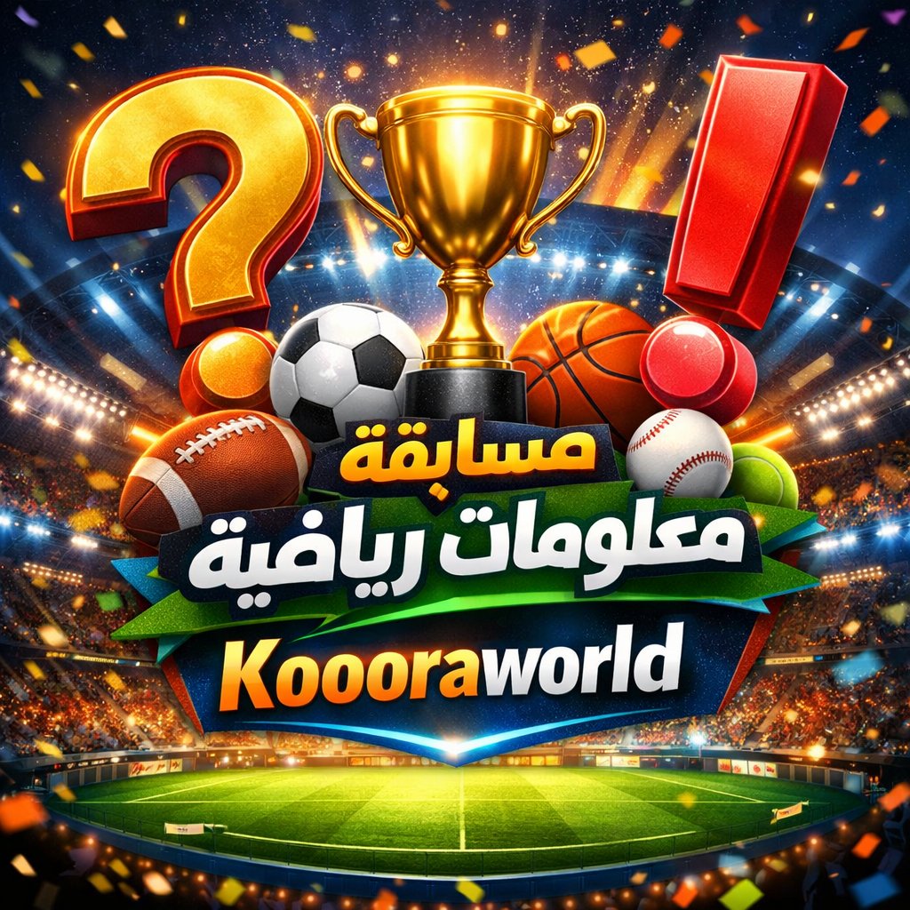 Kooora World tweet media